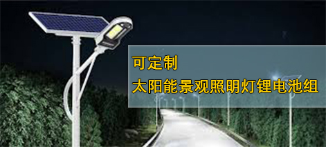 太阳能景观照明灯的优势 太阳能景观照明灯的优势