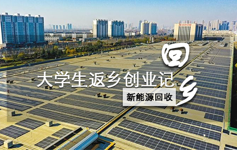 回乡创业新商机:新能源底盘电池包哈罗单车锂电池组回收 回乡创业新商机:新能源底盘电池包哈罗单车锂电池组回收